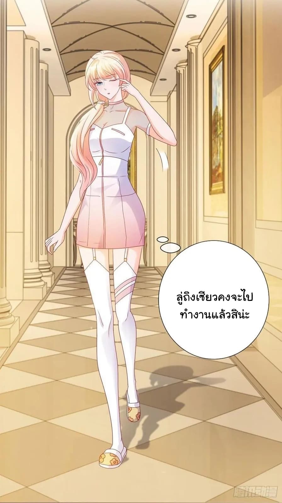 à¸­à¹ˆà¸²à¸™ The Lovely Wife And Strange Marriage