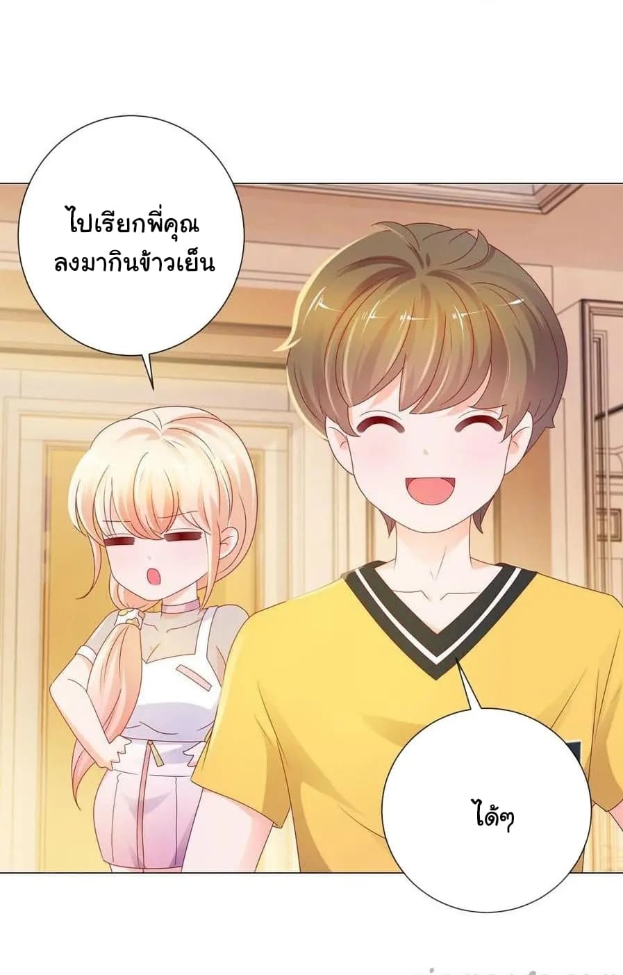 à¸­à¹ˆà¸²à¸™ The Lovely Wife And Strange Marriage