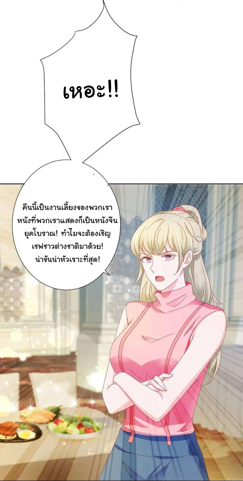 à¸­à¹ˆà¸²à¸™ The Lovely Wife And Strange Marriage