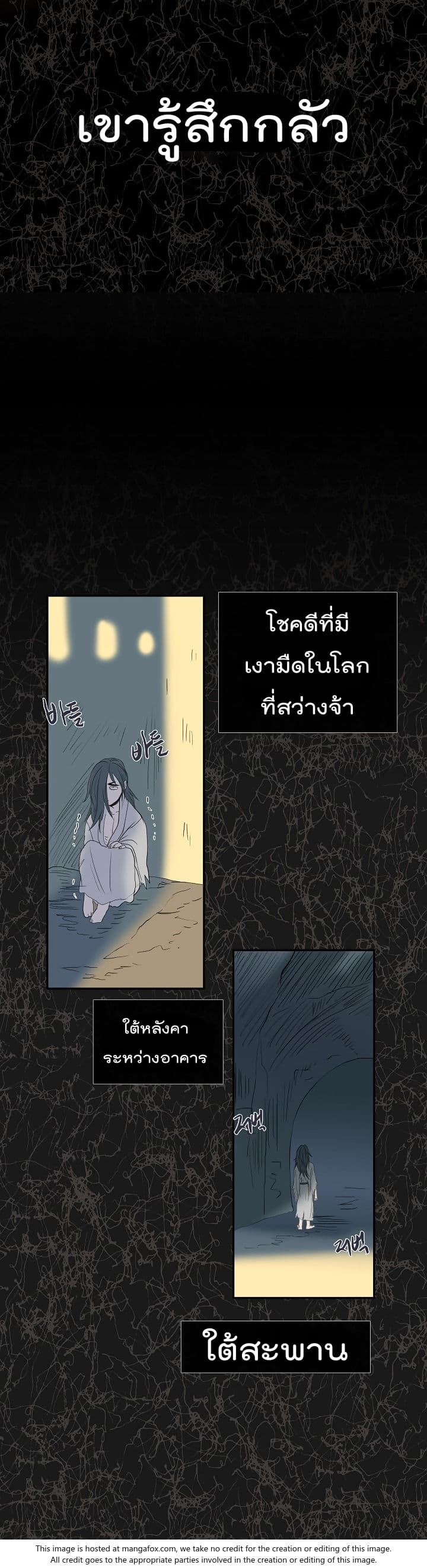 à¸­à¹ˆà¸²à¸™ The Scholarâ€™s Reincarnation