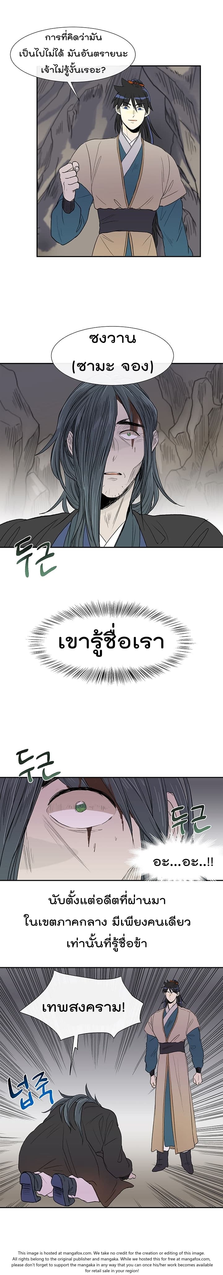 à¸­à¹ˆà¸²à¸™ The Scholarâ€™s Reincarnation