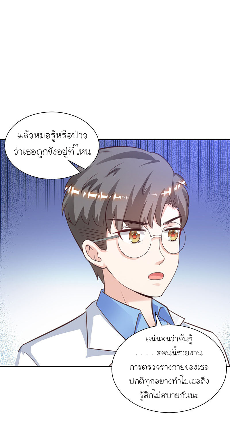 à¸­à¹ˆà¸²à¸™ The Strongest Peach Blossom