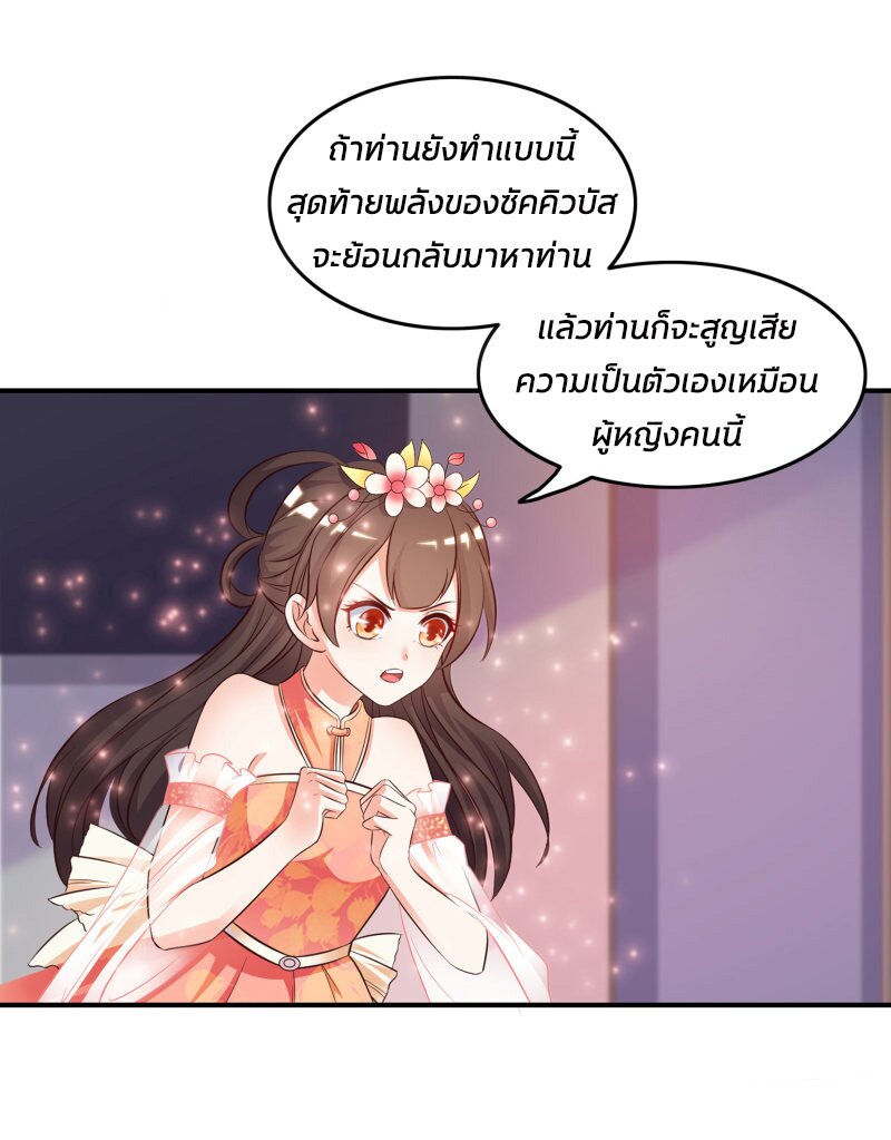 à¸­à¹ˆà¸²à¸™ The Strongest Peach Blossom