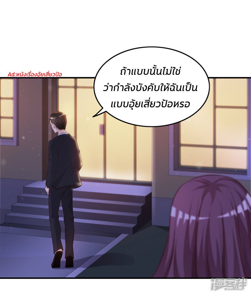 à¸­à¹ˆà¸²à¸™ The Strongest Peach Blossom