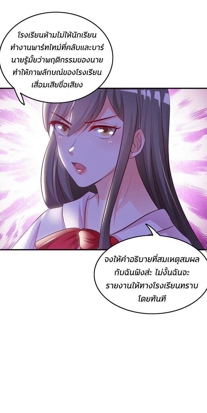 à¸­à¹ˆà¸²à¸™ The Strongest Peach Blossom