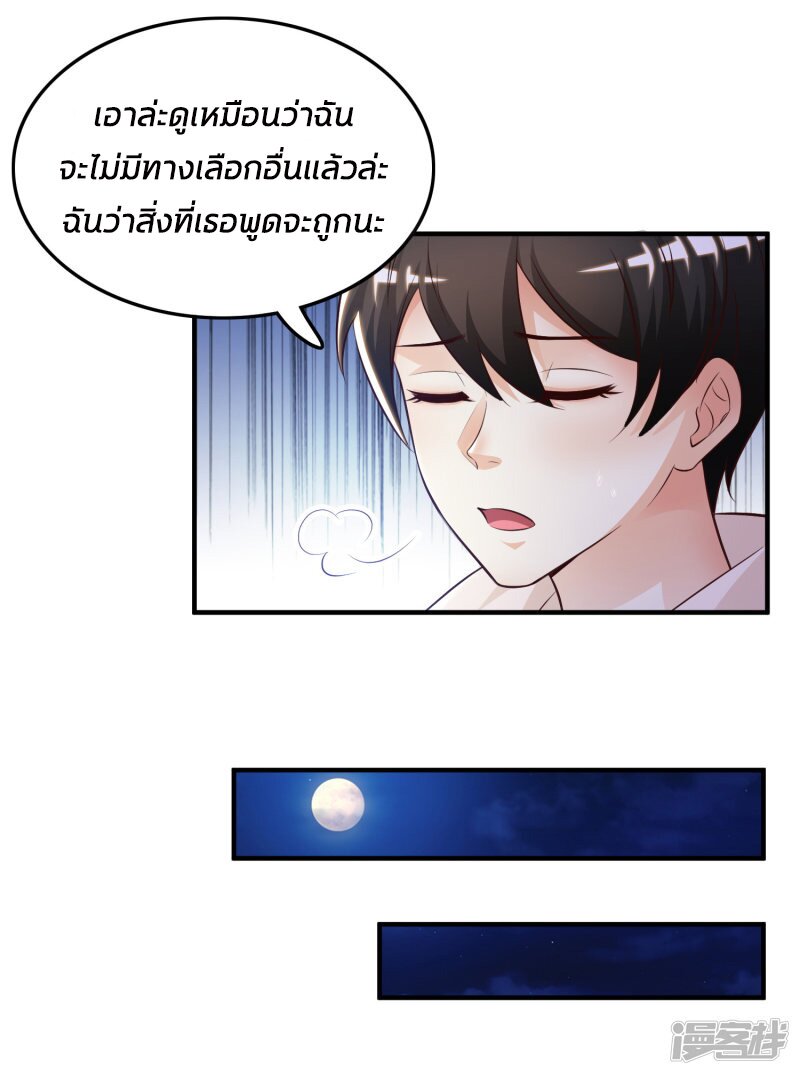 à¸­à¹ˆà¸²à¸™ The Strongest Peach Blossom