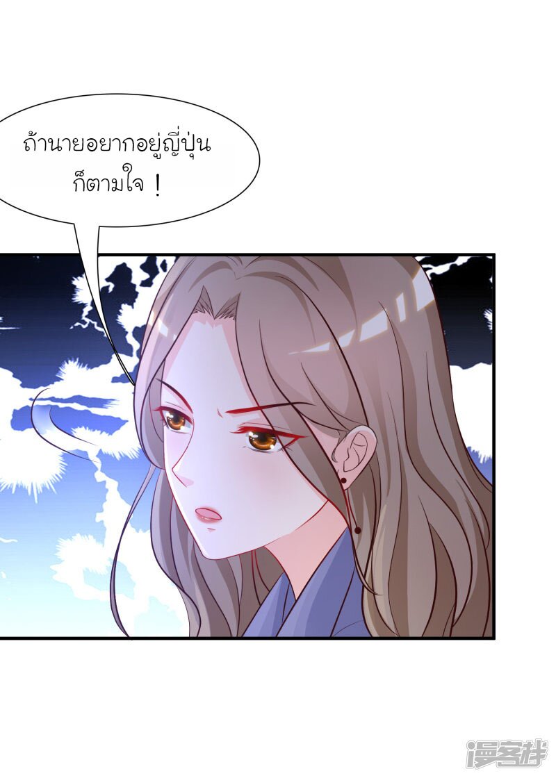 à¸­à¹ˆà¸²à¸™ The Strongest Peach Blossom