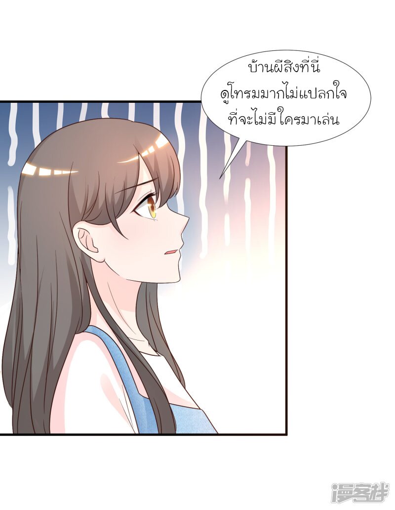 à¸­à¹ˆà¸²à¸™ The Strongest Peach Blossom