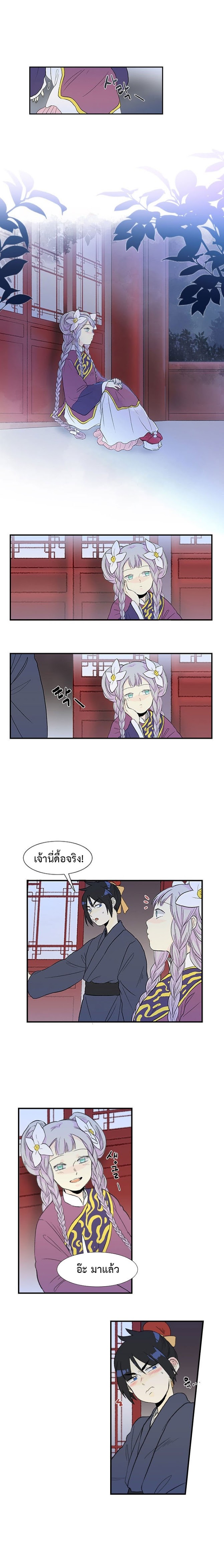 à¸­à¹ˆà¸²à¸™ The Scholarâ€™s Reincarnation