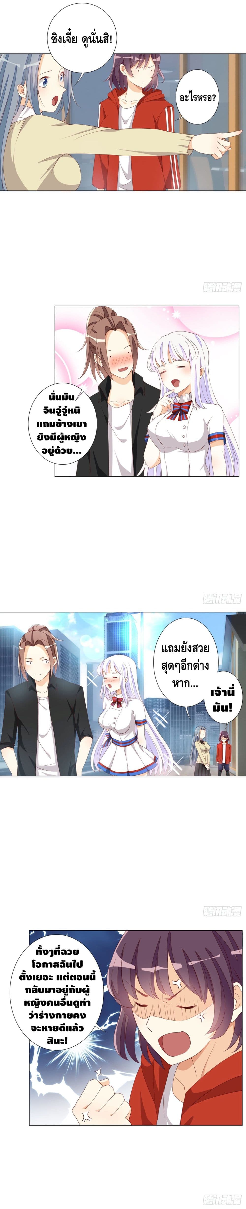 à¸­à¹ˆà¸²à¸™ Tianjie Agent