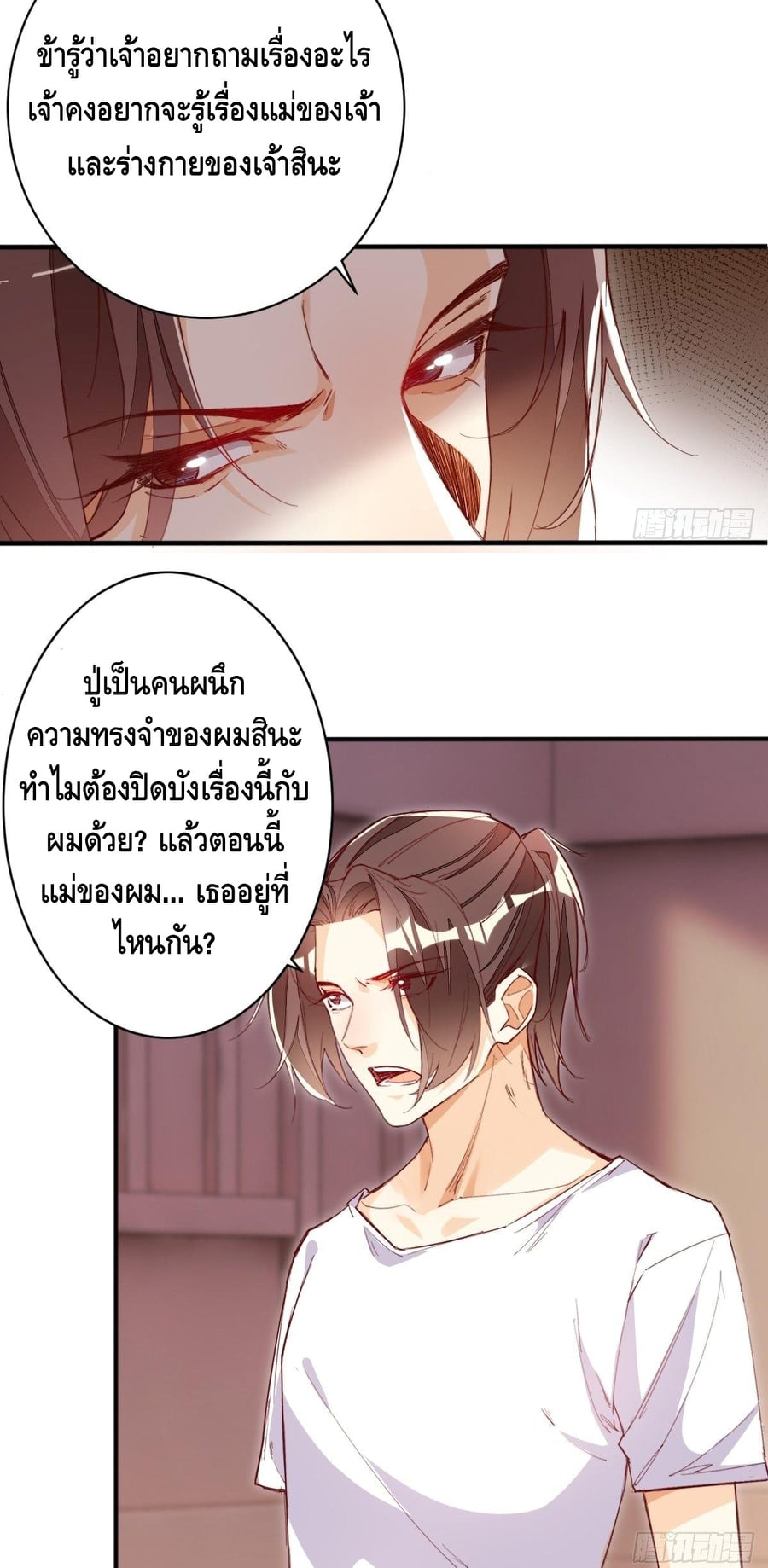 à¸­à¹ˆà¸²à¸™ Tianjie Agent