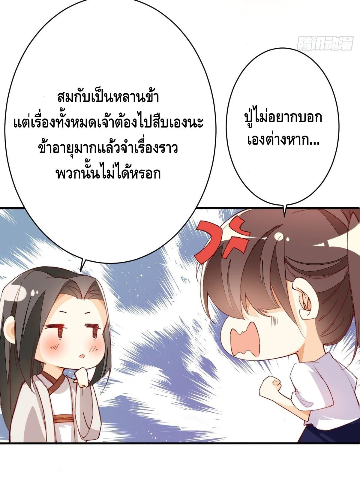 à¸­à¹ˆà¸²à¸™ Tianjie Agent