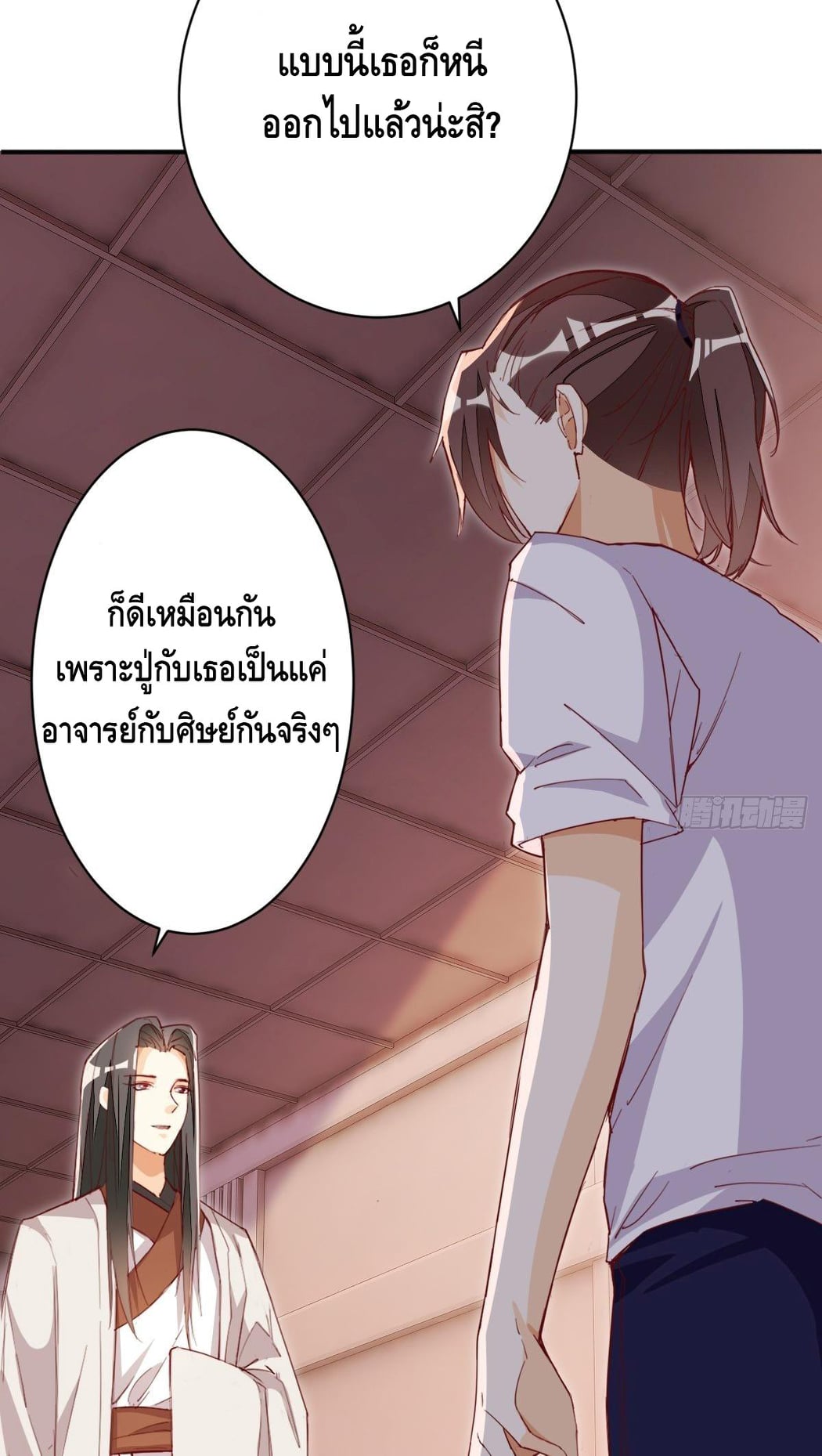 à¸­à¹ˆà¸²à¸™ Tianjie Agent