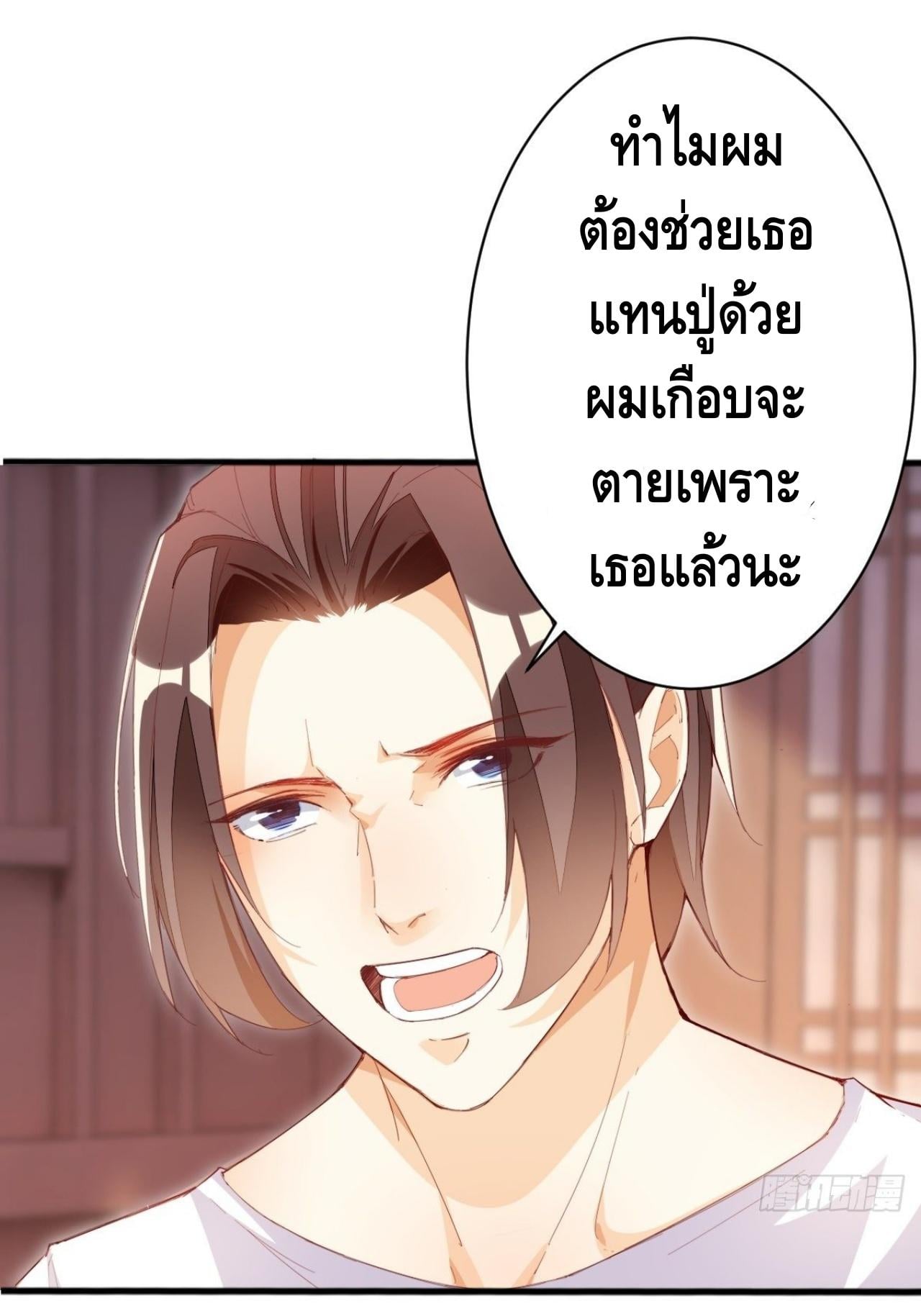 à¸­à¹ˆà¸²à¸™ Tianjie Agent