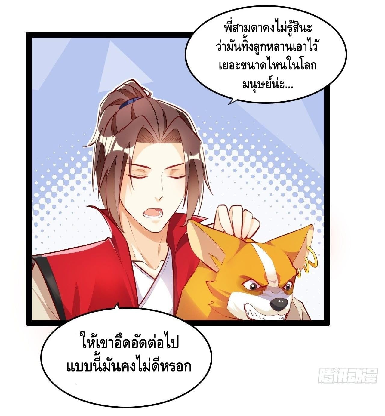 à¸­à¹ˆà¸²à¸™ Tianjie Agent