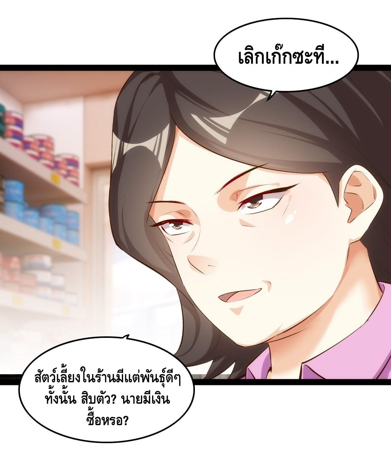 à¸­à¹ˆà¸²à¸™ Tianjie Agent