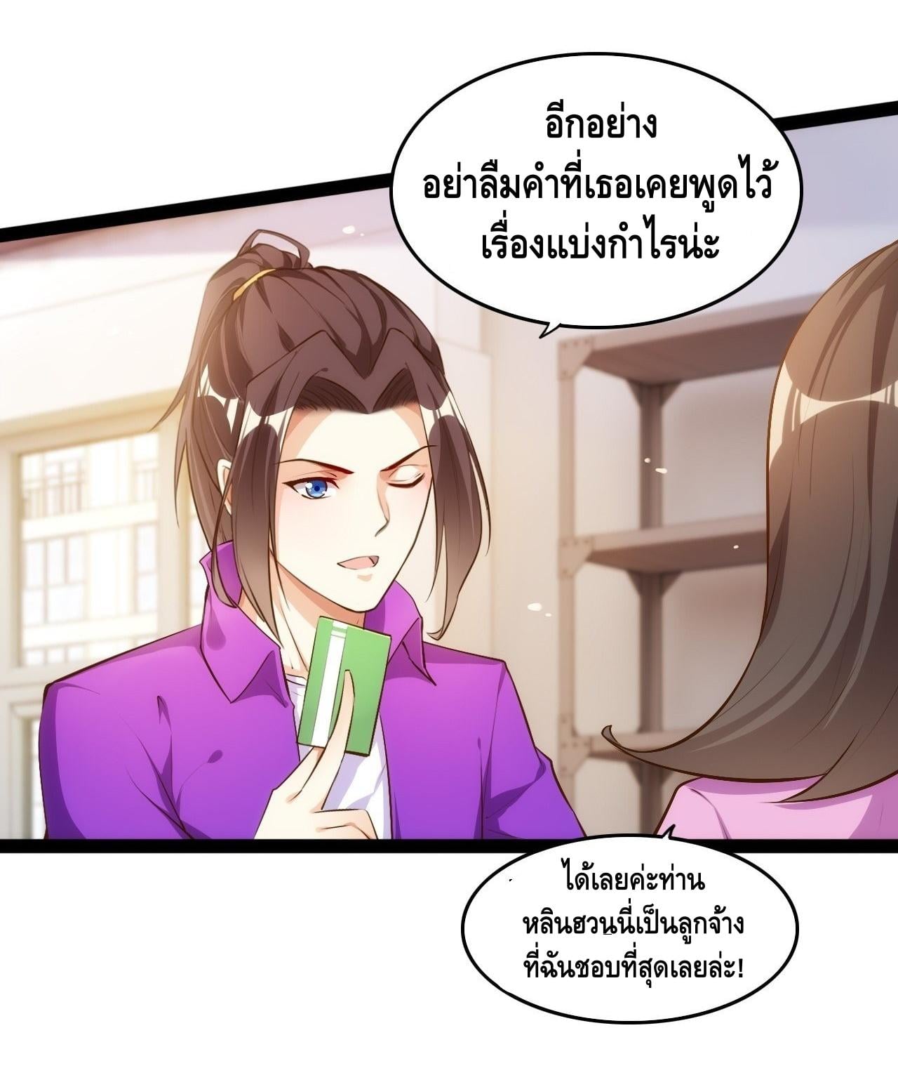 à¸­à¹ˆà¸²à¸™ Tianjie Agent