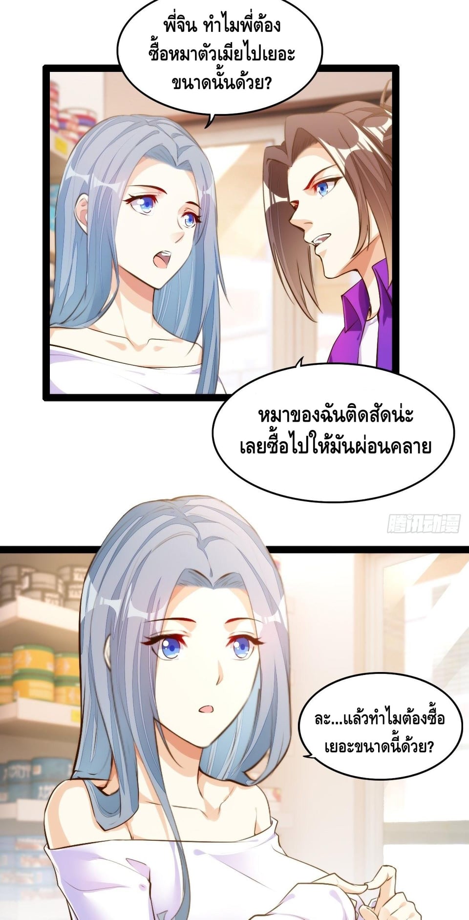 à¸­à¹ˆà¸²à¸™ Tianjie Agent