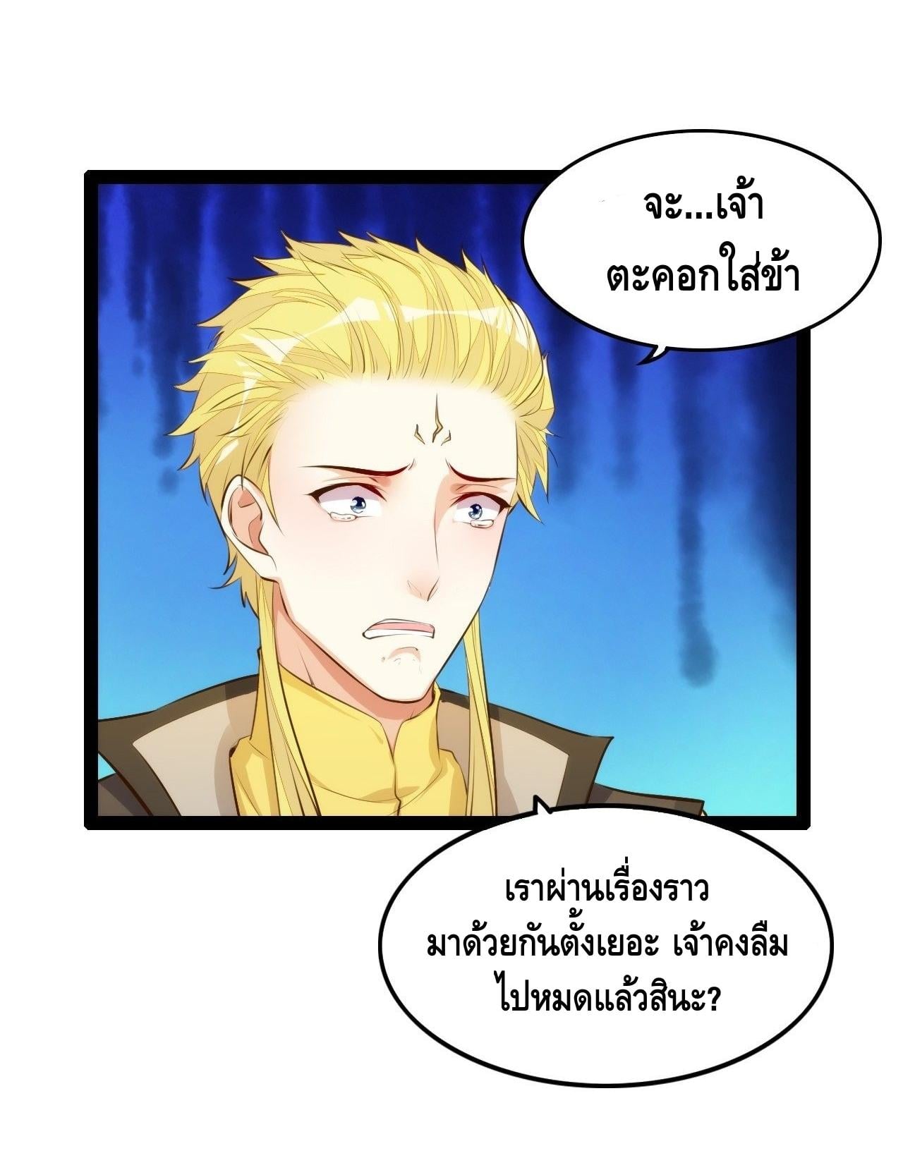 à¸­à¹ˆà¸²à¸™ Tianjie Agent