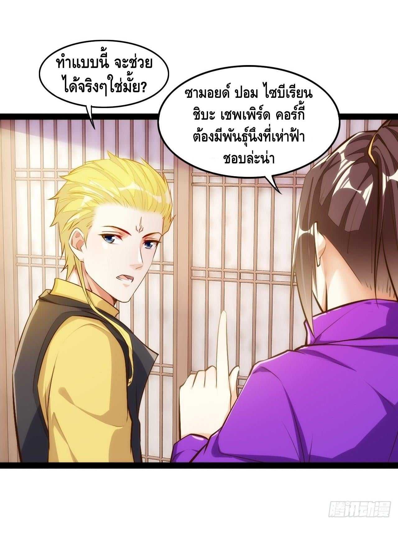 à¸­à¹ˆà¸²à¸™ Tianjie Agent