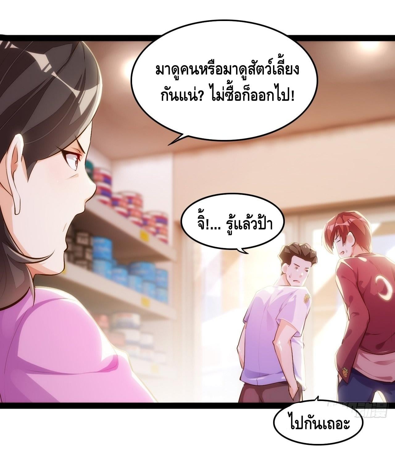 à¸­à¹ˆà¸²à¸™ Tianjie Agent