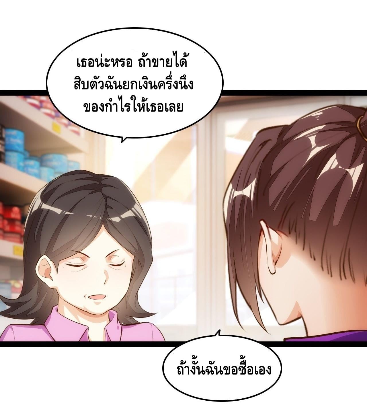 à¸­à¹ˆà¸²à¸™ Tianjie Agent