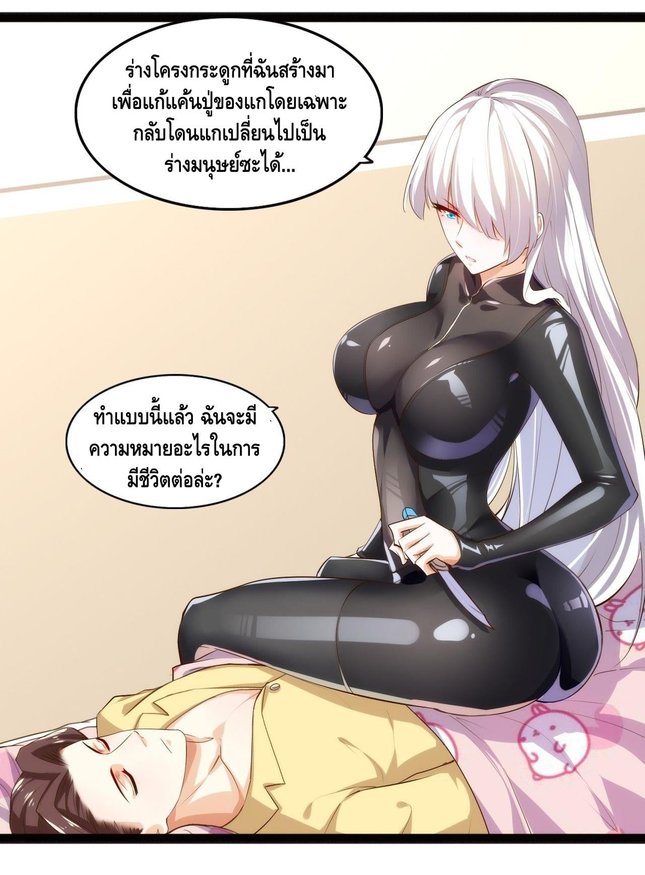 à¸­à¹ˆà¸²à¸™ Tianjie Agent