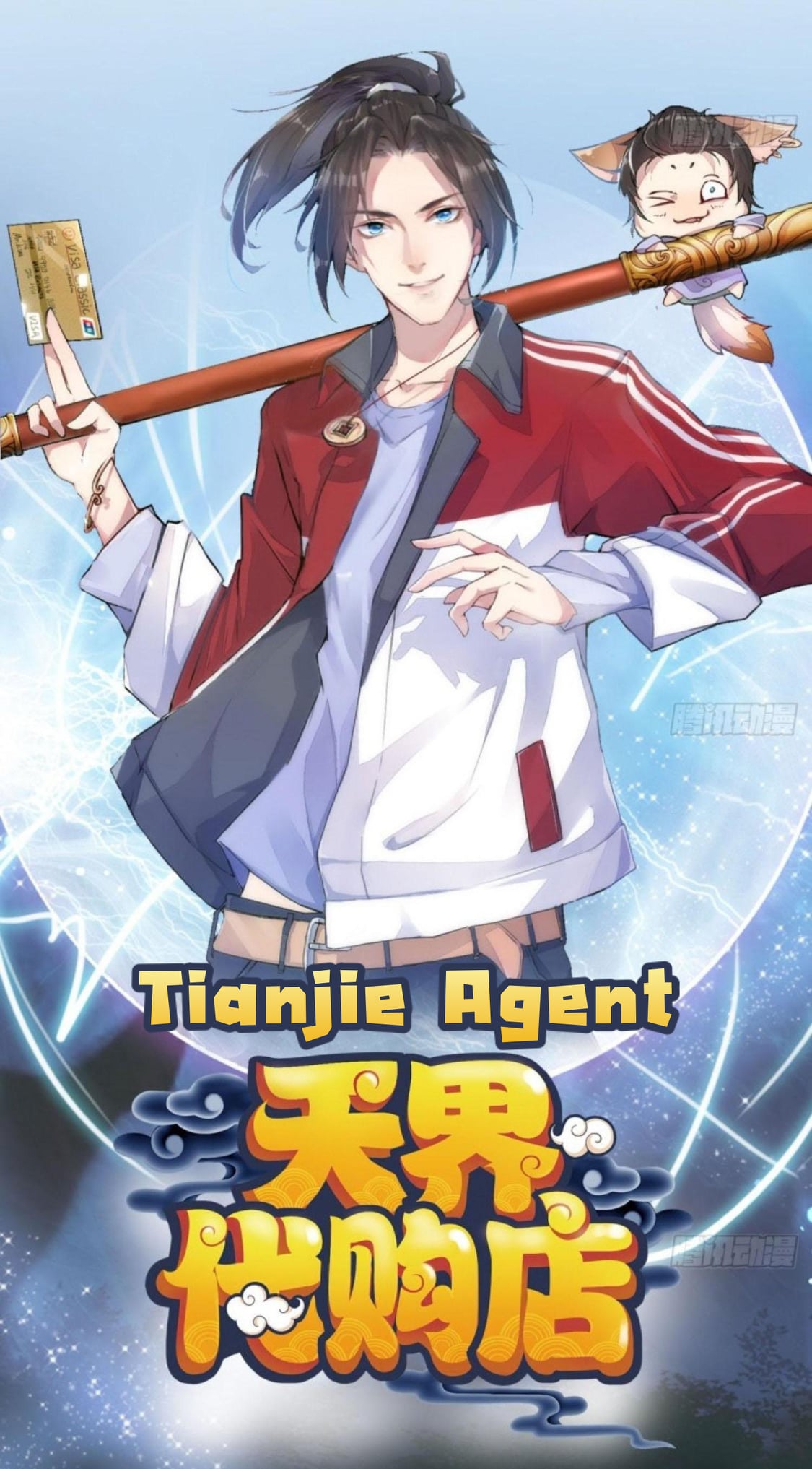 à¸­à¹ˆà¸²à¸™ Tianjie Agent