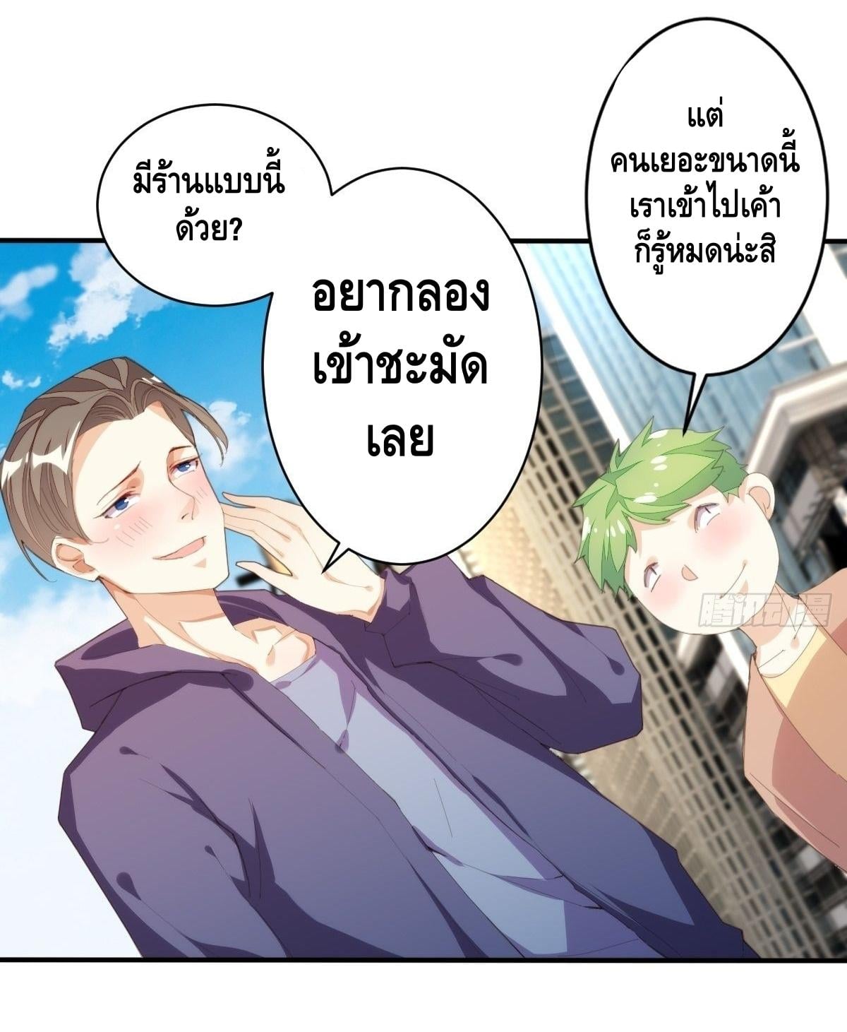 à¸­à¹ˆà¸²à¸™ Tianjie Agent