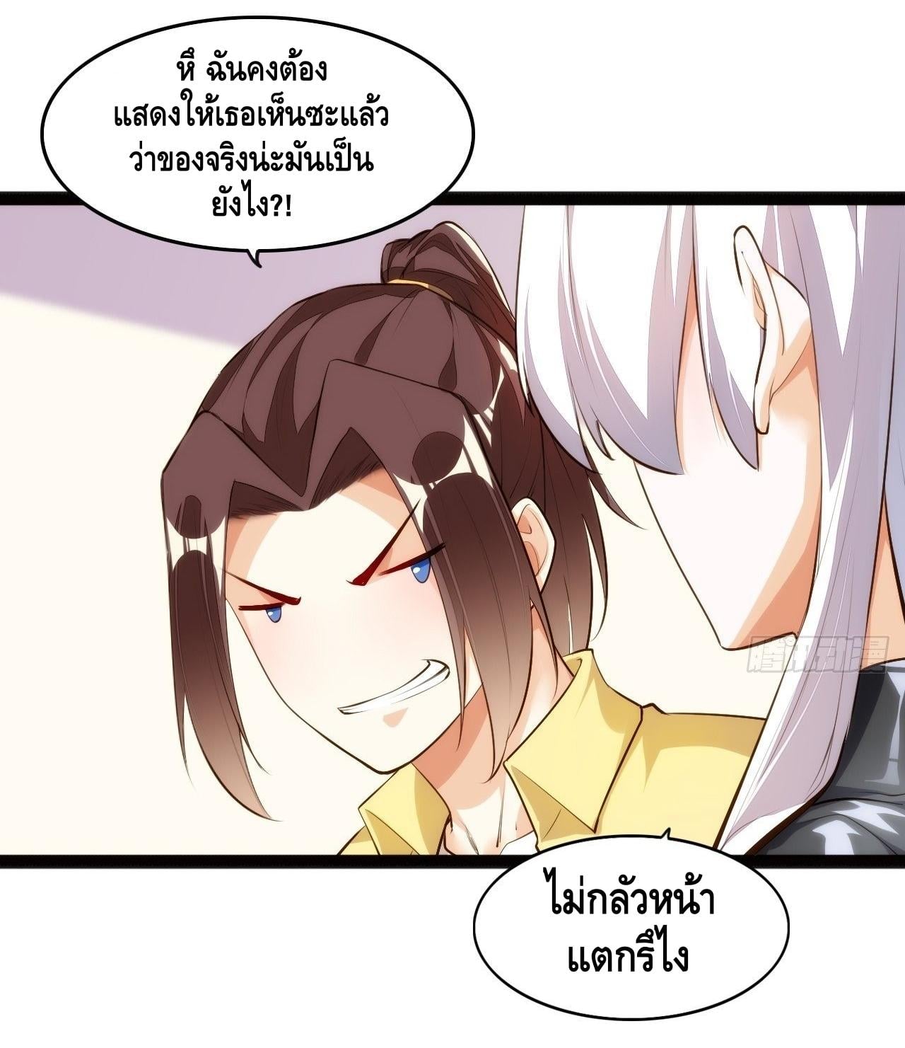 à¸­à¹ˆà¸²à¸™ Tianjie Agent