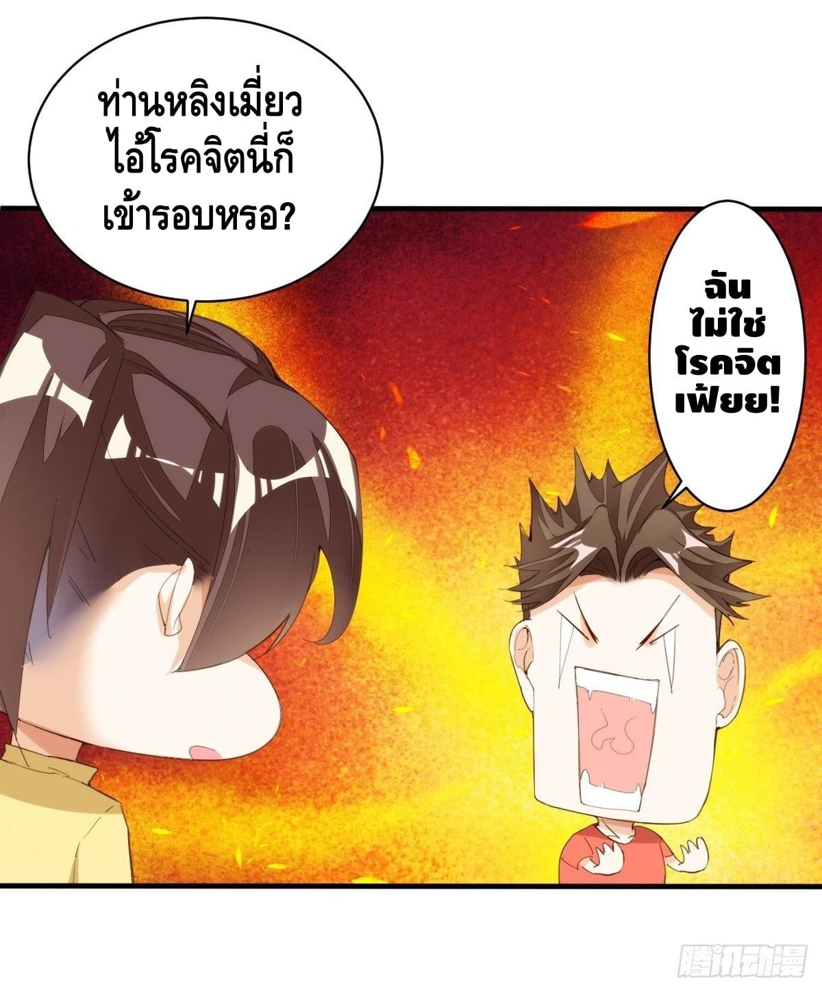 à¸­à¹ˆà¸²à¸™ Tianjie Agent