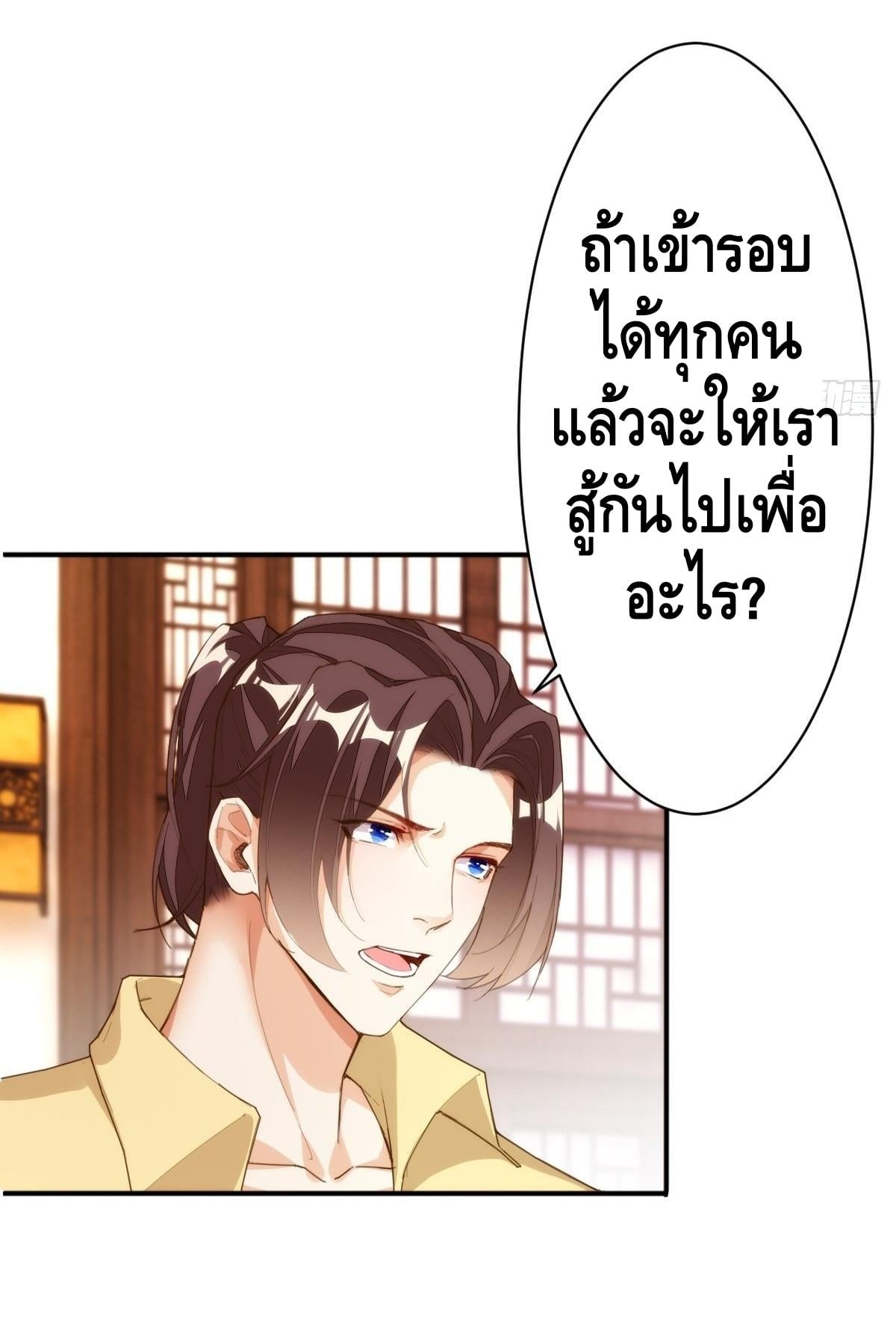 à¸­à¹ˆà¸²à¸™ Tianjie Agent