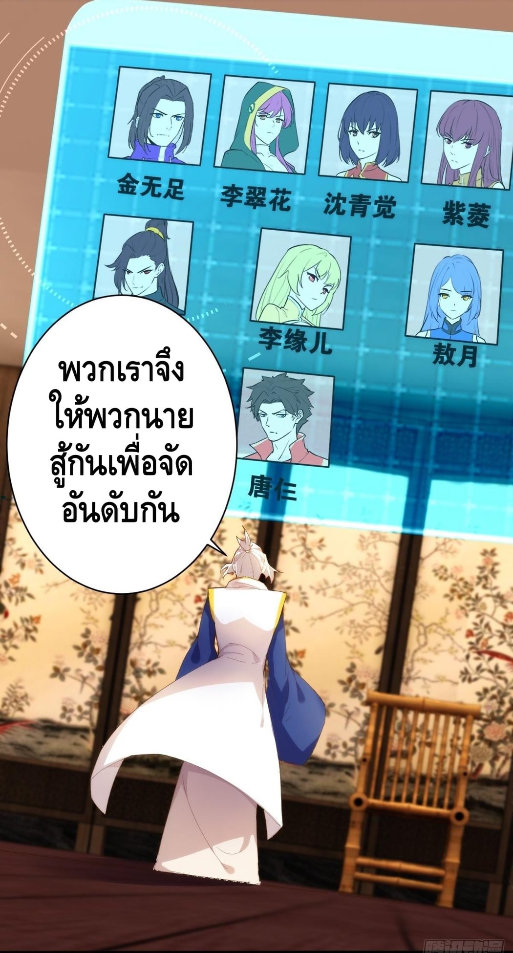 à¸­à¹ˆà¸²à¸™ Tianjie Agent