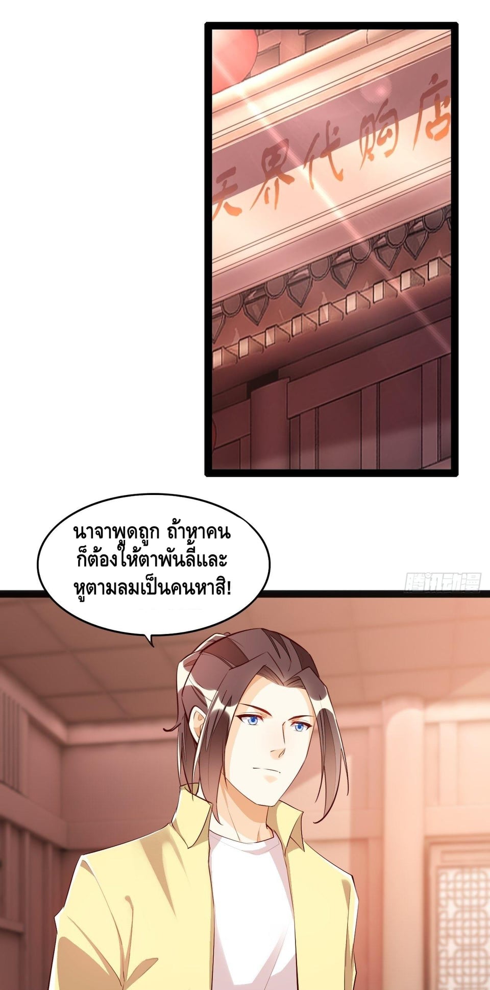 à¸­à¹ˆà¸²à¸™ Tianjie Agent