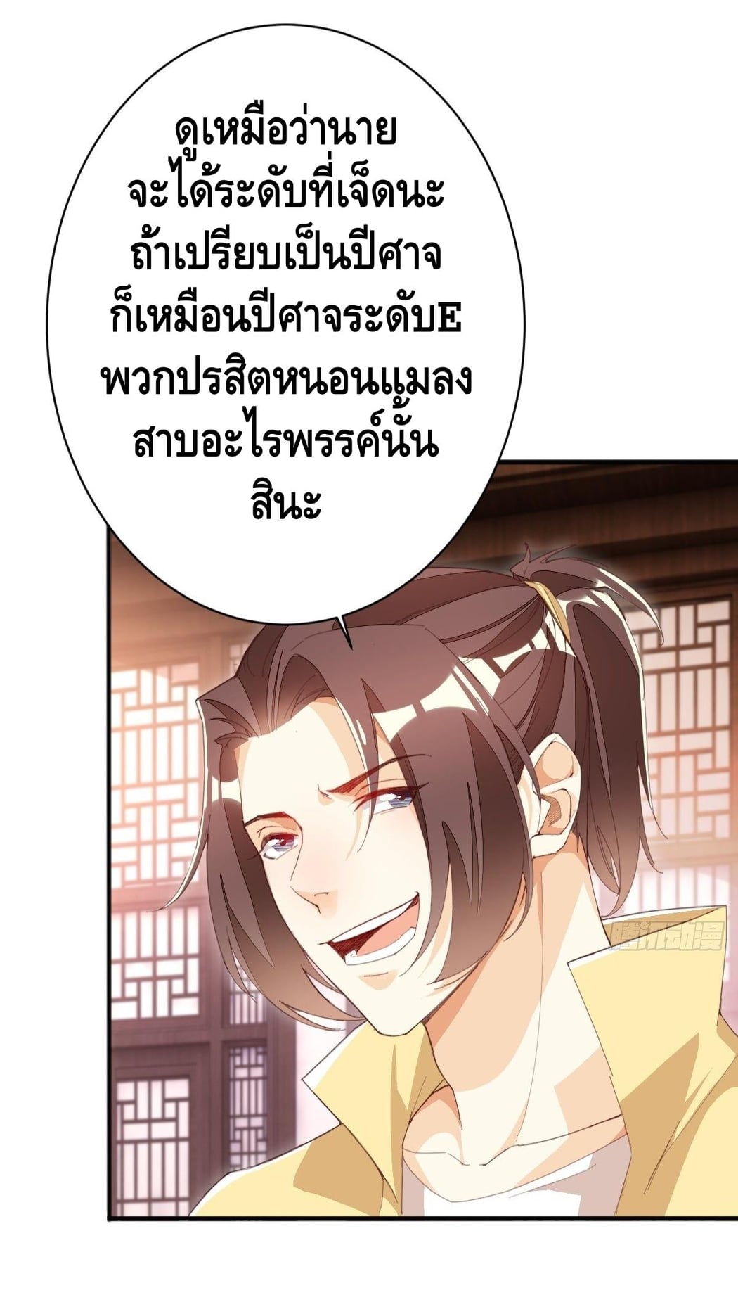 à¸­à¹ˆà¸²à¸™ Tianjie Agent