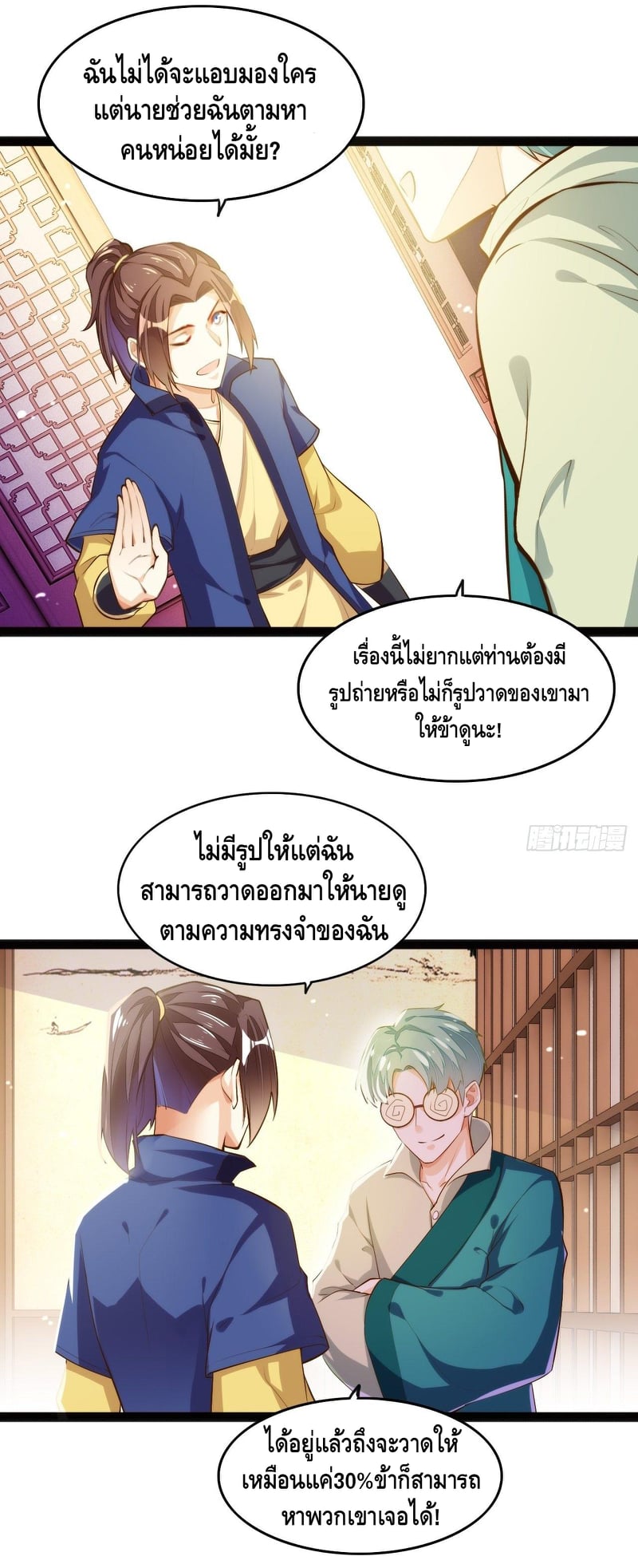 à¸­à¹ˆà¸²à¸™ Tianjie Agent