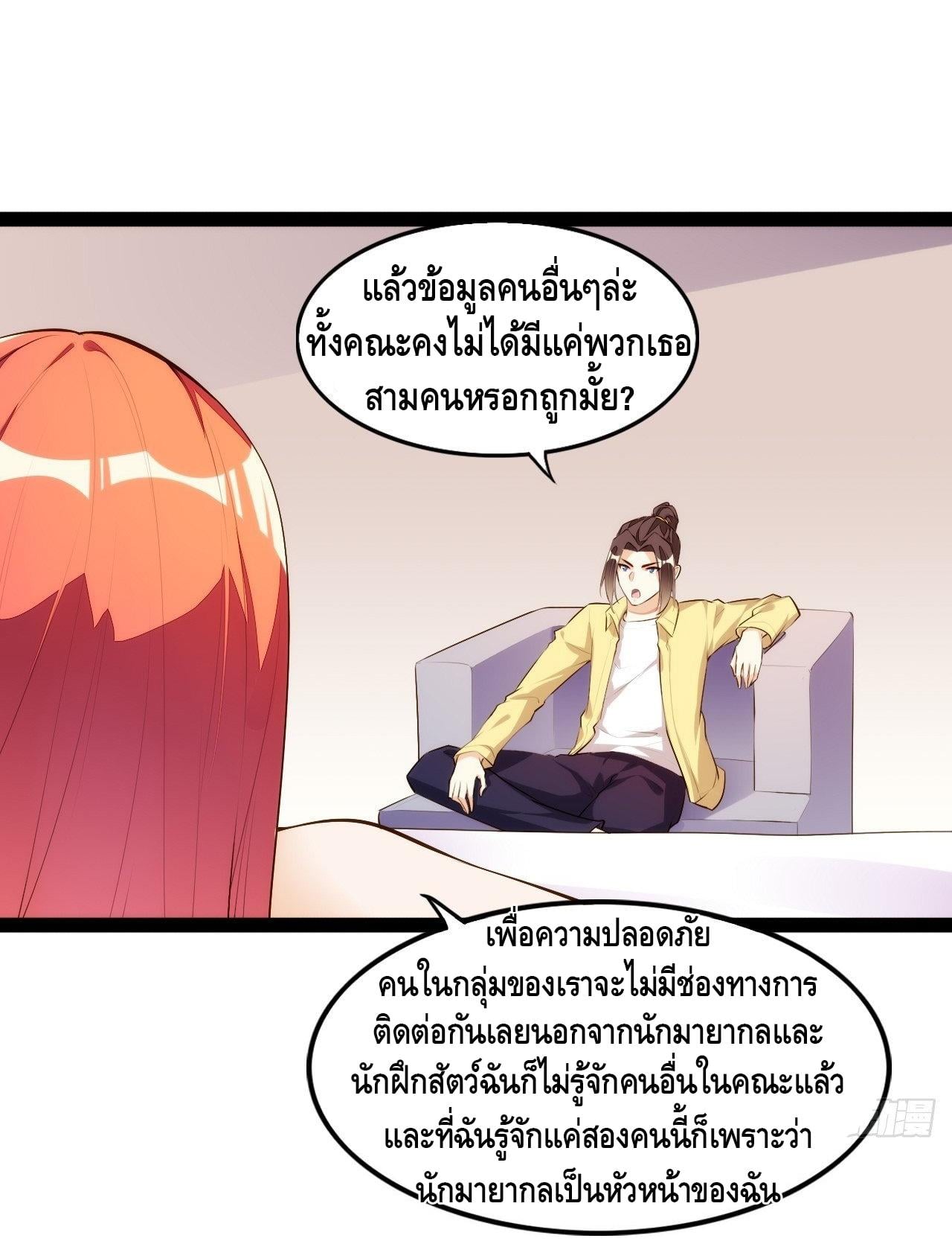 à¸­à¹ˆà¸²à¸™ Tianjie Agent