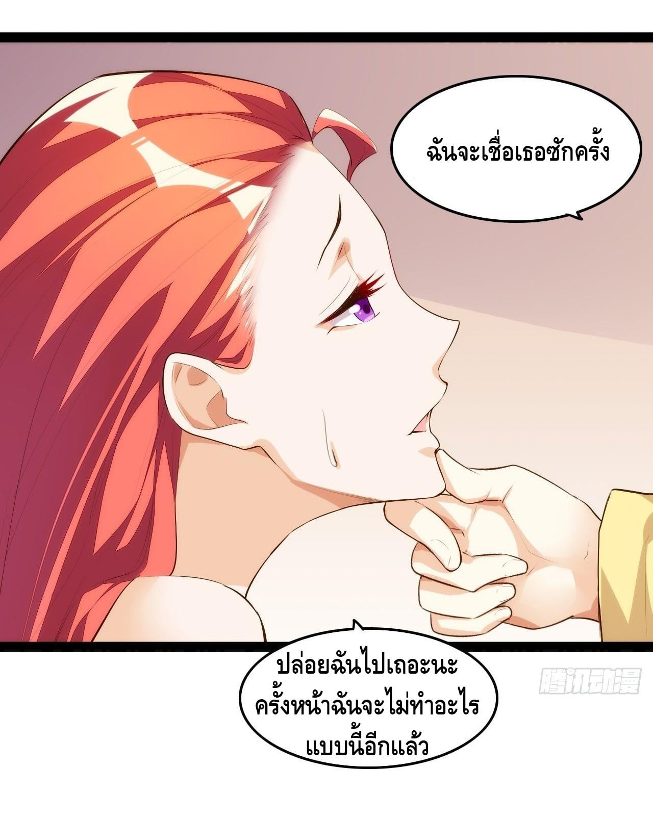 à¸­à¹ˆà¸²à¸™ Tianjie Agent