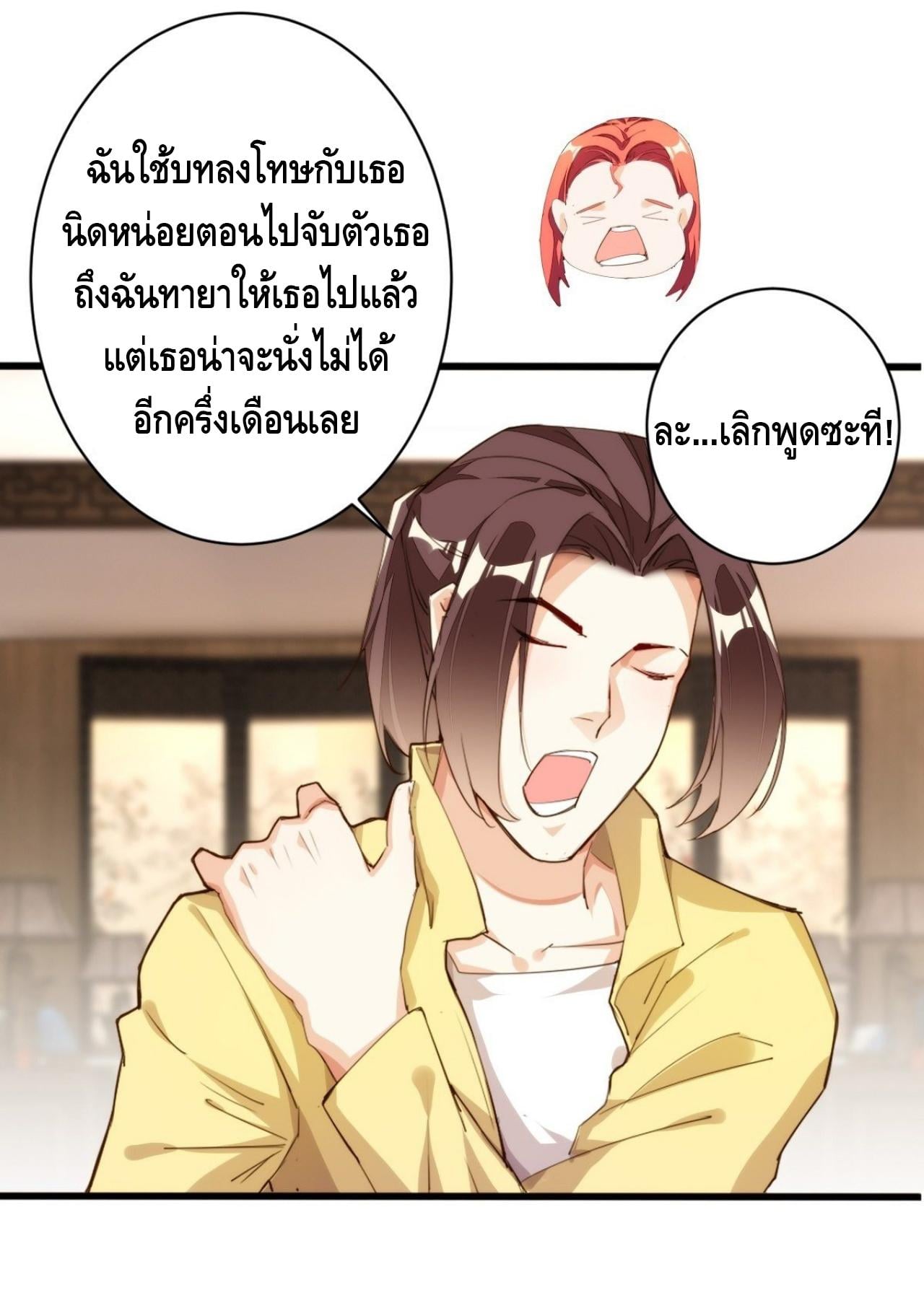 à¸­à¹ˆà¸²à¸™ Tianjie Agent