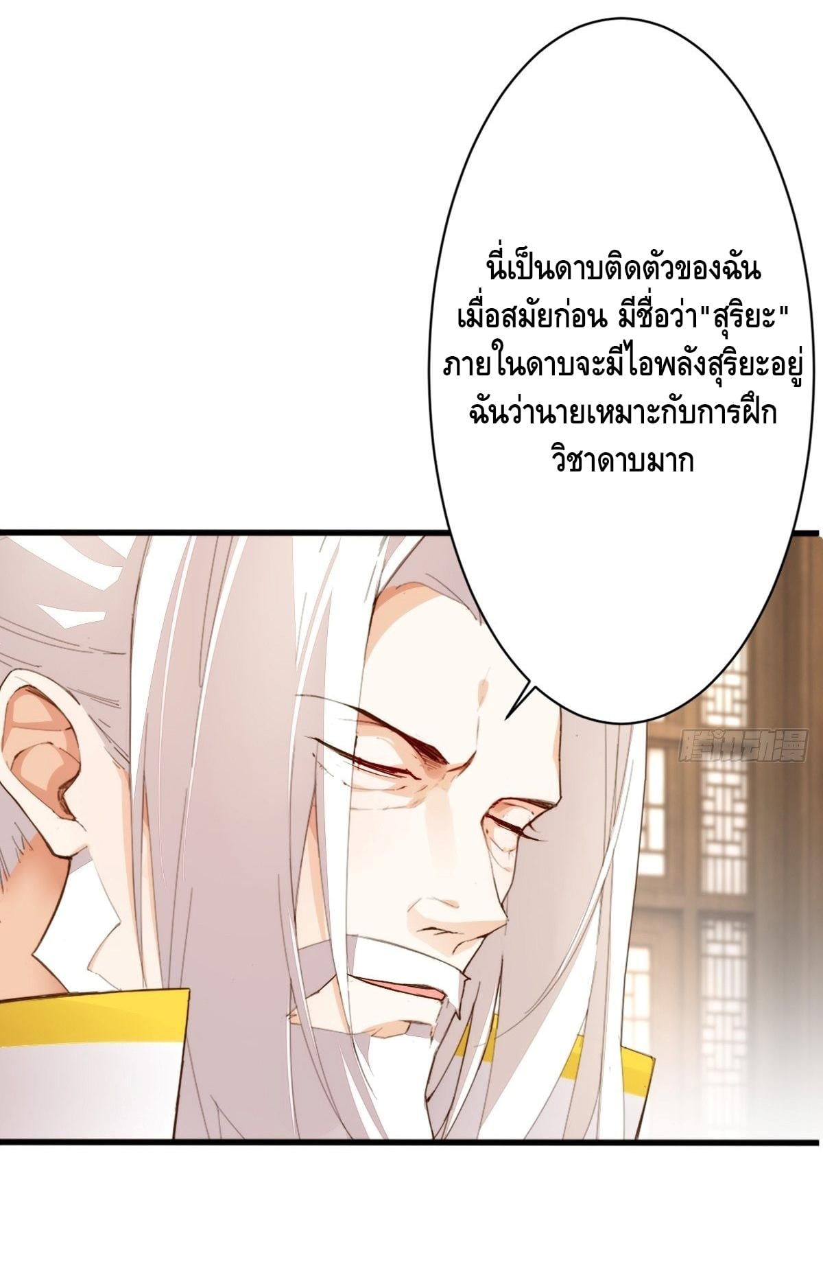 à¸­à¹ˆà¸²à¸™ Tianjie Agent