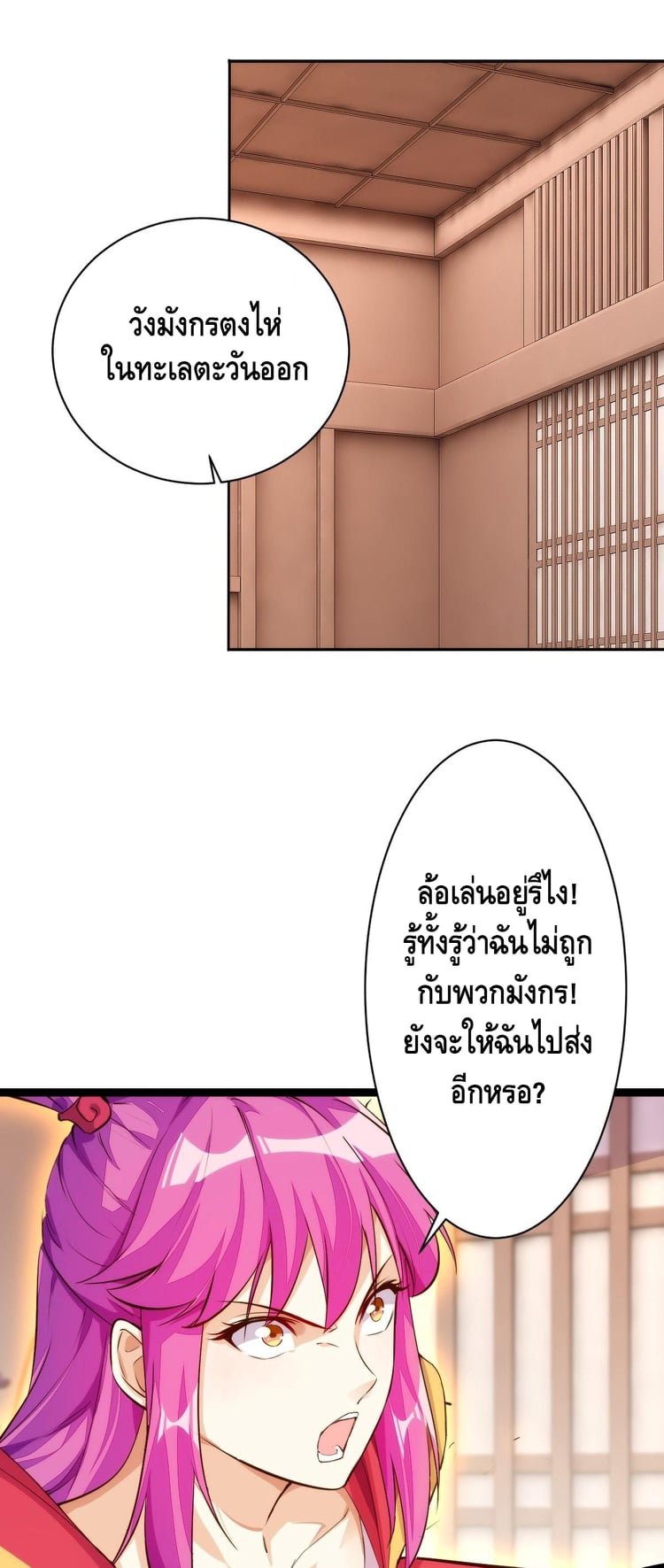 à¸­à¹ˆà¸²à¸™ Tianjie Agent