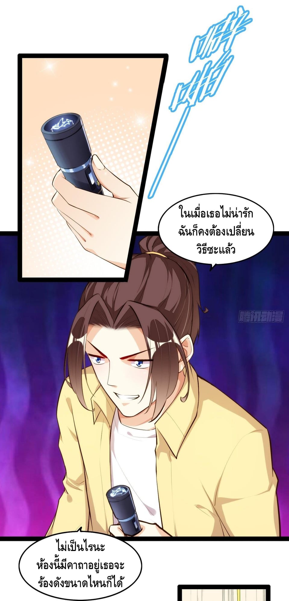 à¸­à¹ˆà¸²à¸™ Tianjie Agent