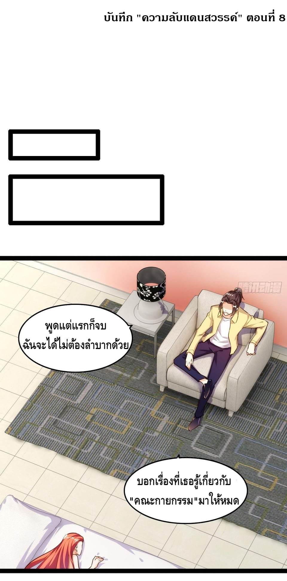 à¸­à¹ˆà¸²à¸™ Tianjie Agent