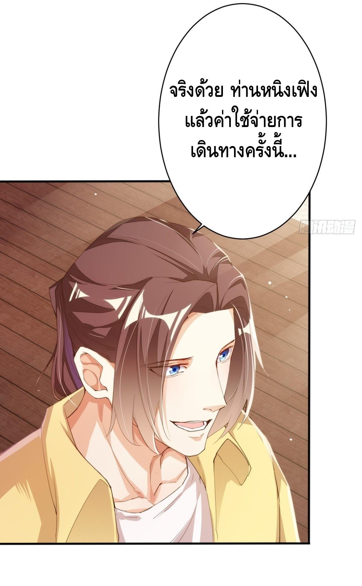 à¸­à¹ˆà¸²à¸™ Tianjie Agent