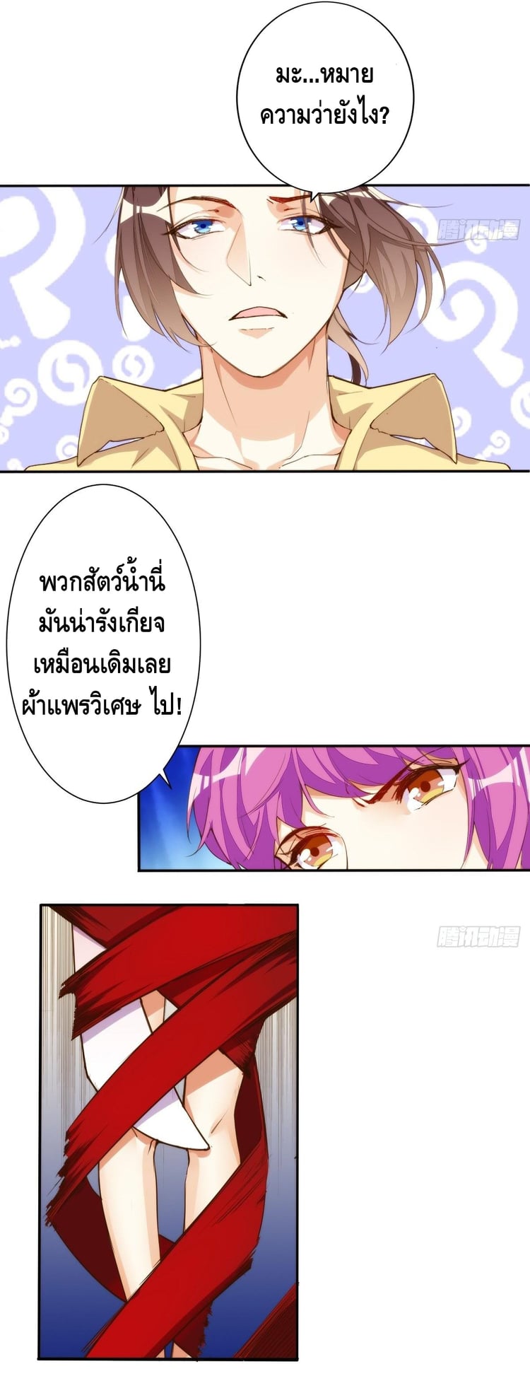 à¸­à¹ˆà¸²à¸™ Tianjie Agent