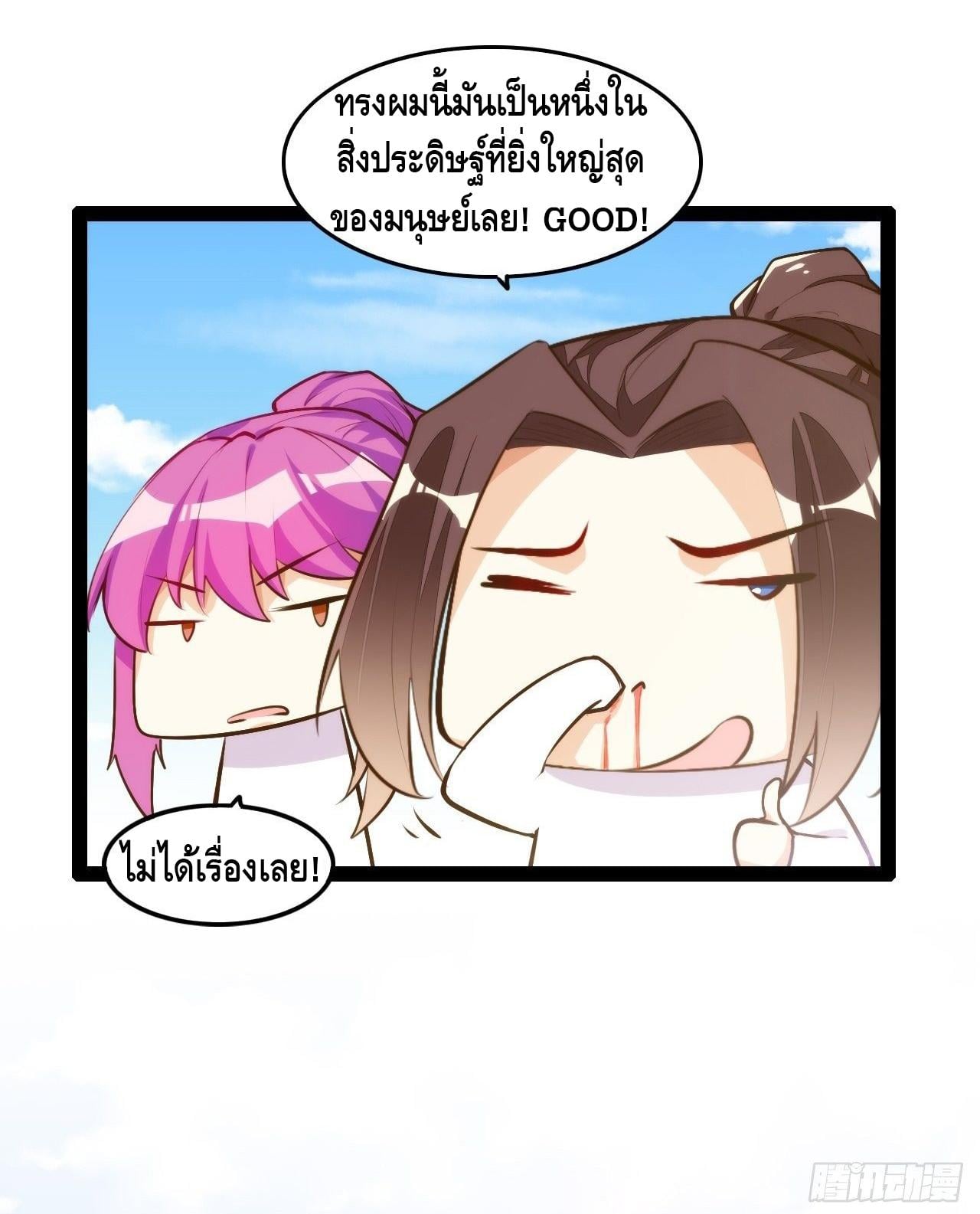 à¸­à¹ˆà¸²à¸™ Tianjie Agent