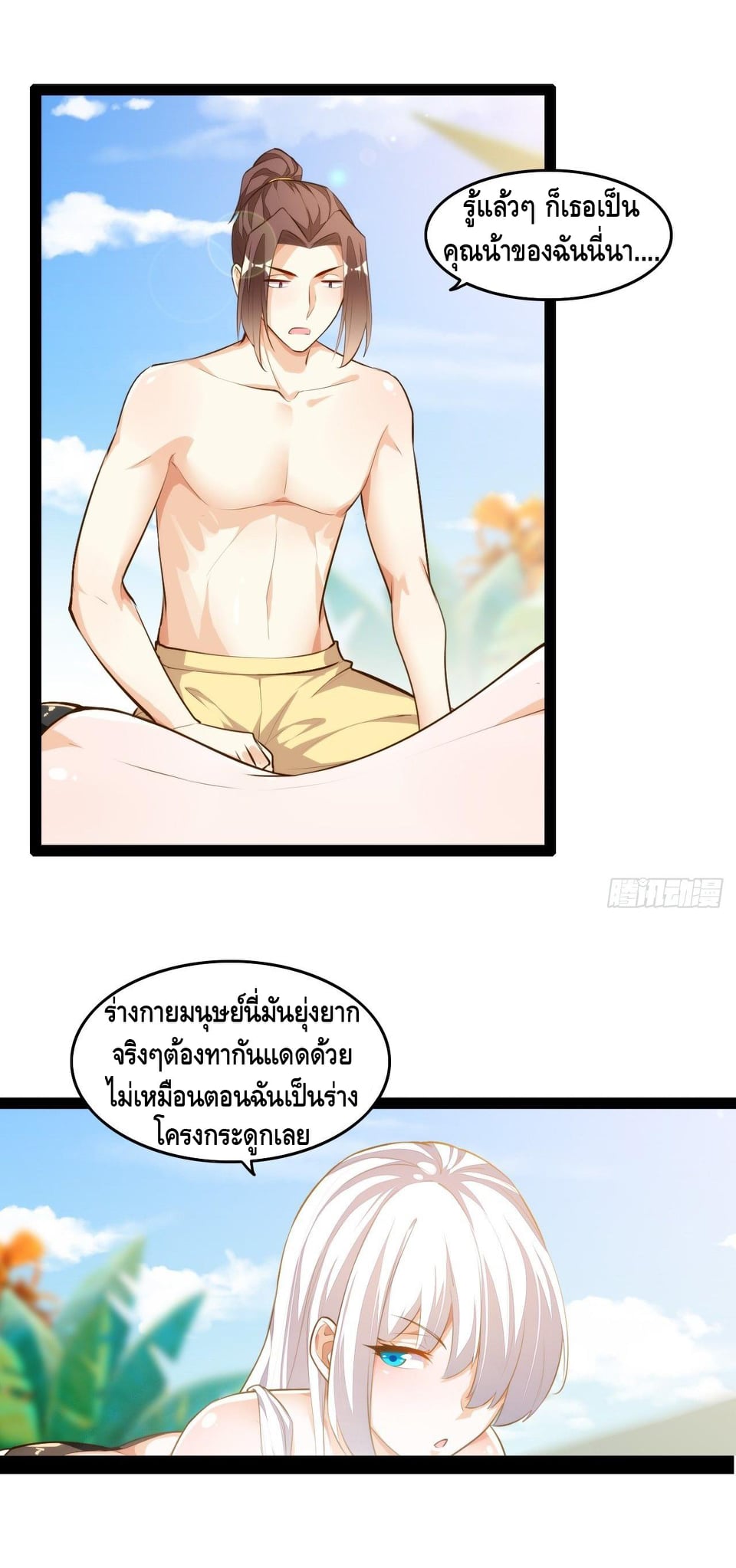 à¸­à¹ˆà¸²à¸™ Tianjie Agent