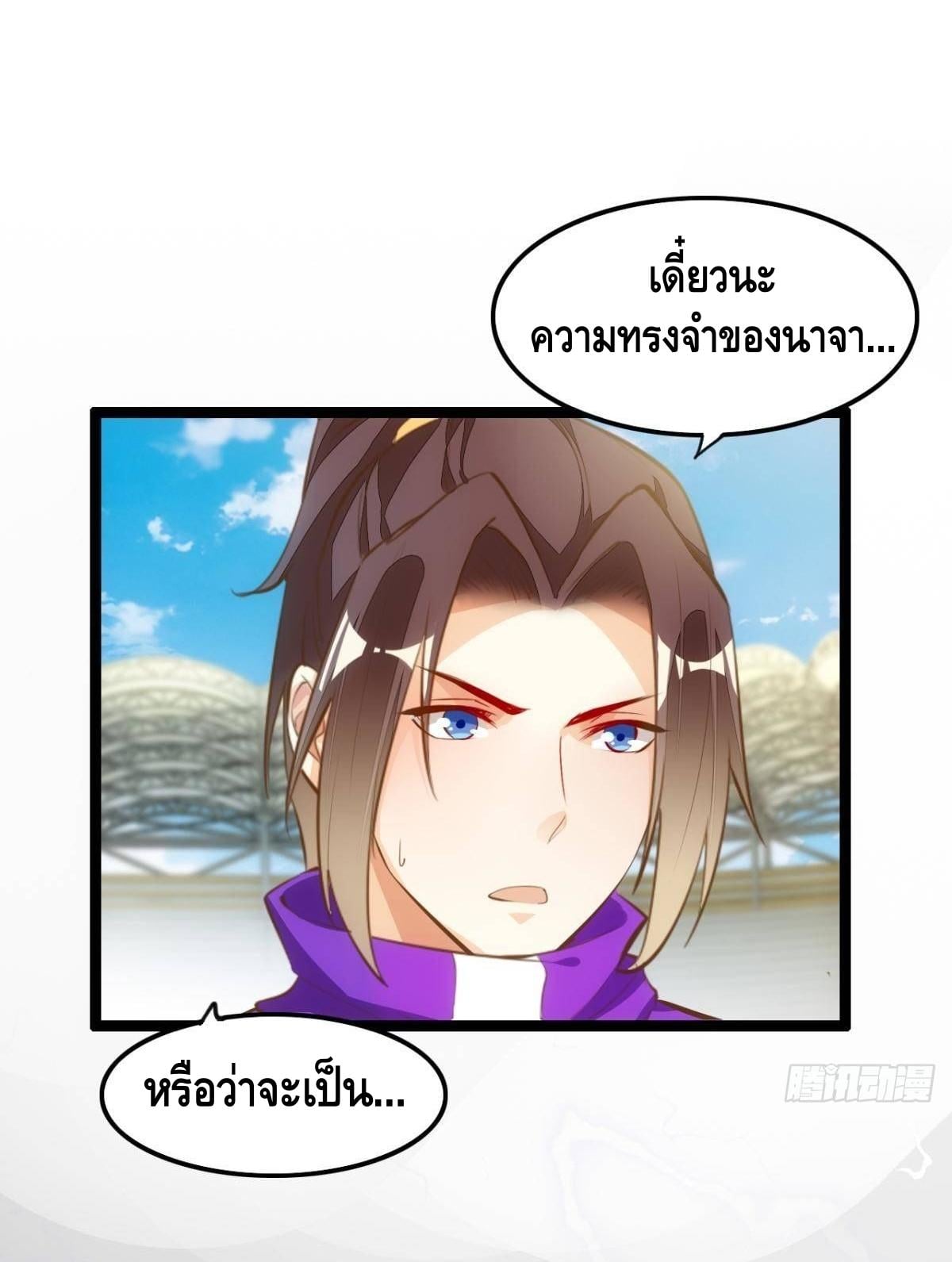 à¸­à¹ˆà¸²à¸™ Tianjie Agent