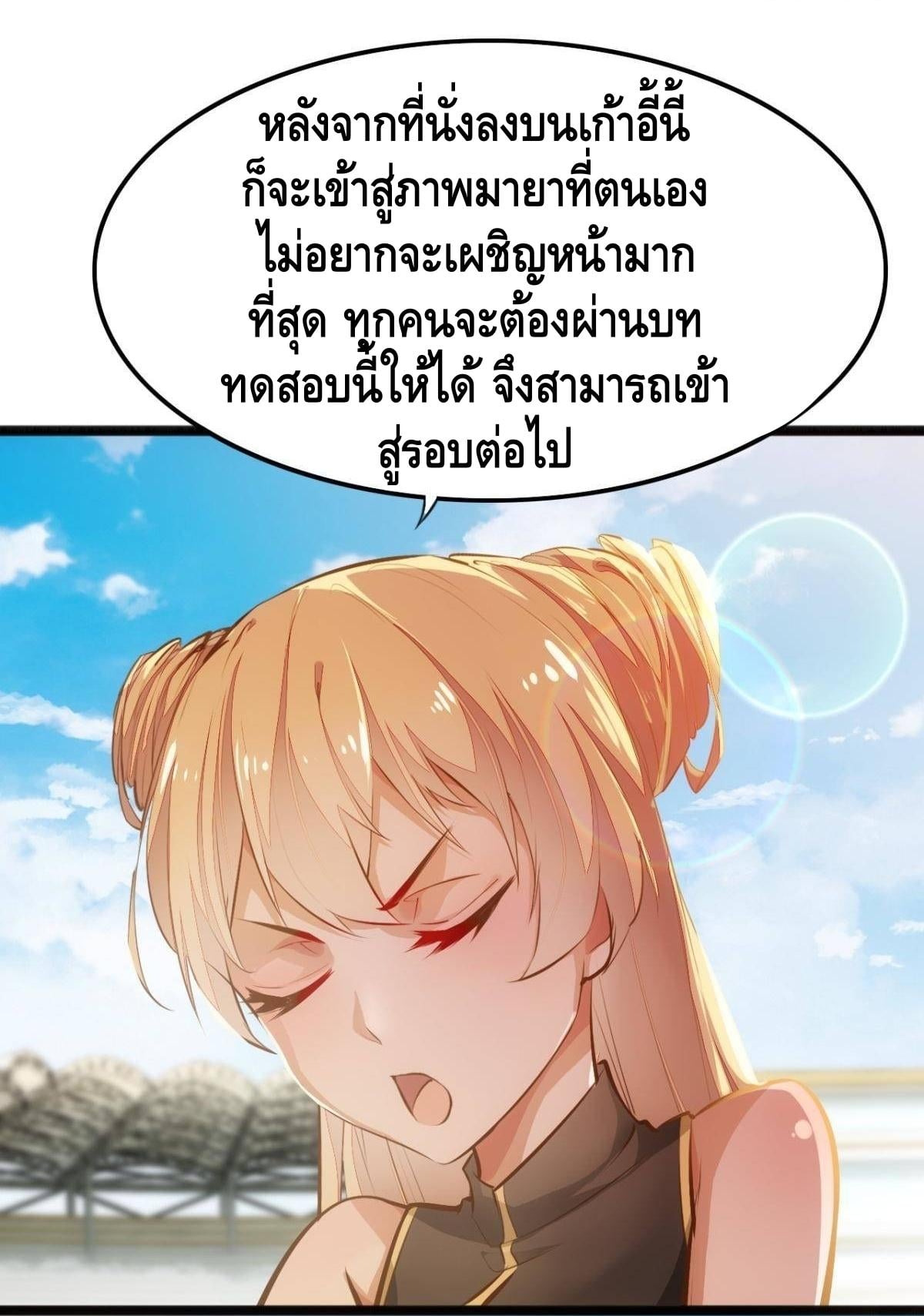 à¸­à¹ˆà¸²à¸™ Tianjie Agent