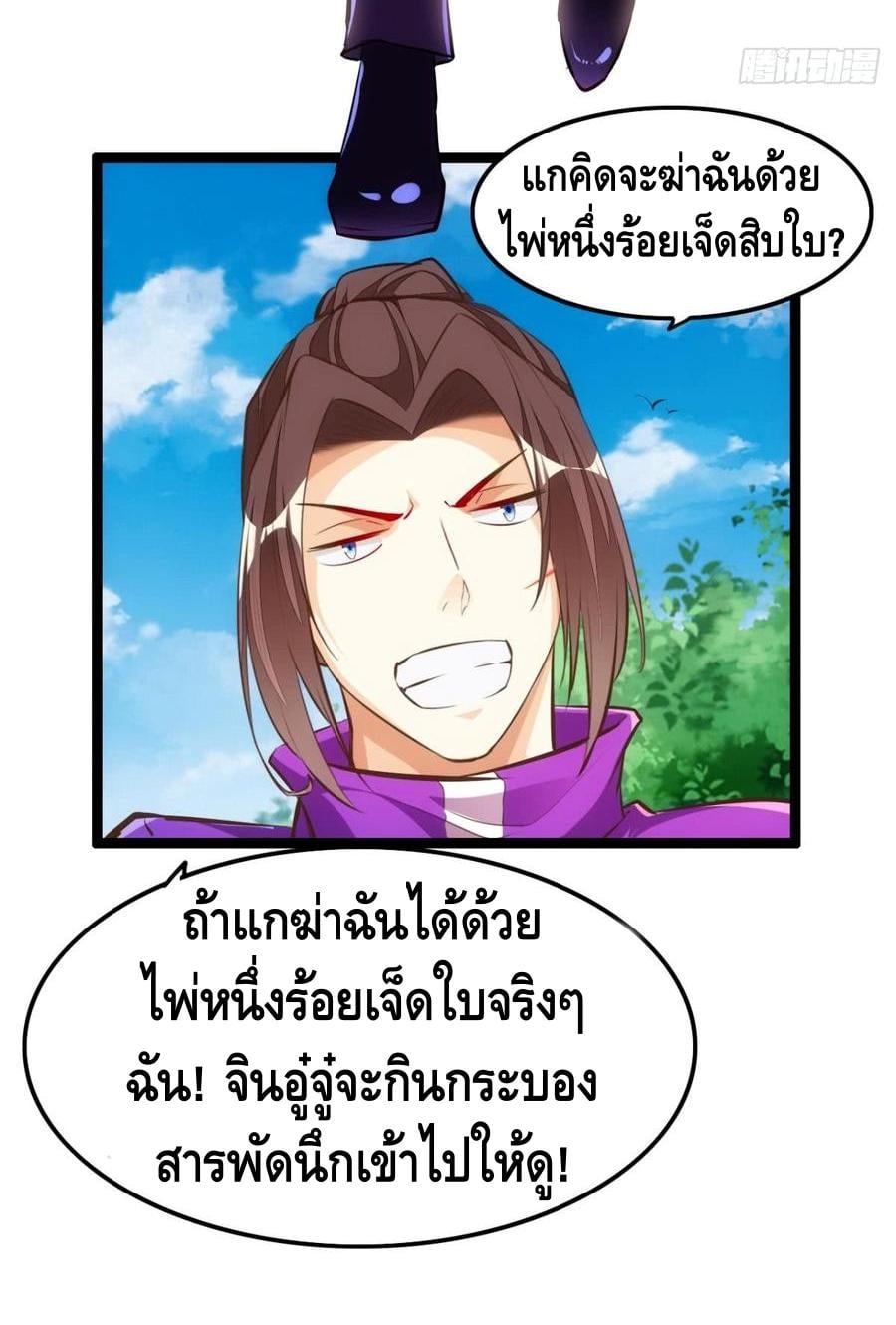 à¸­à¹ˆà¸²à¸™ Tianjie Agent